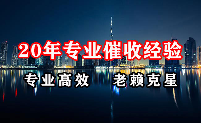 平远清债公司